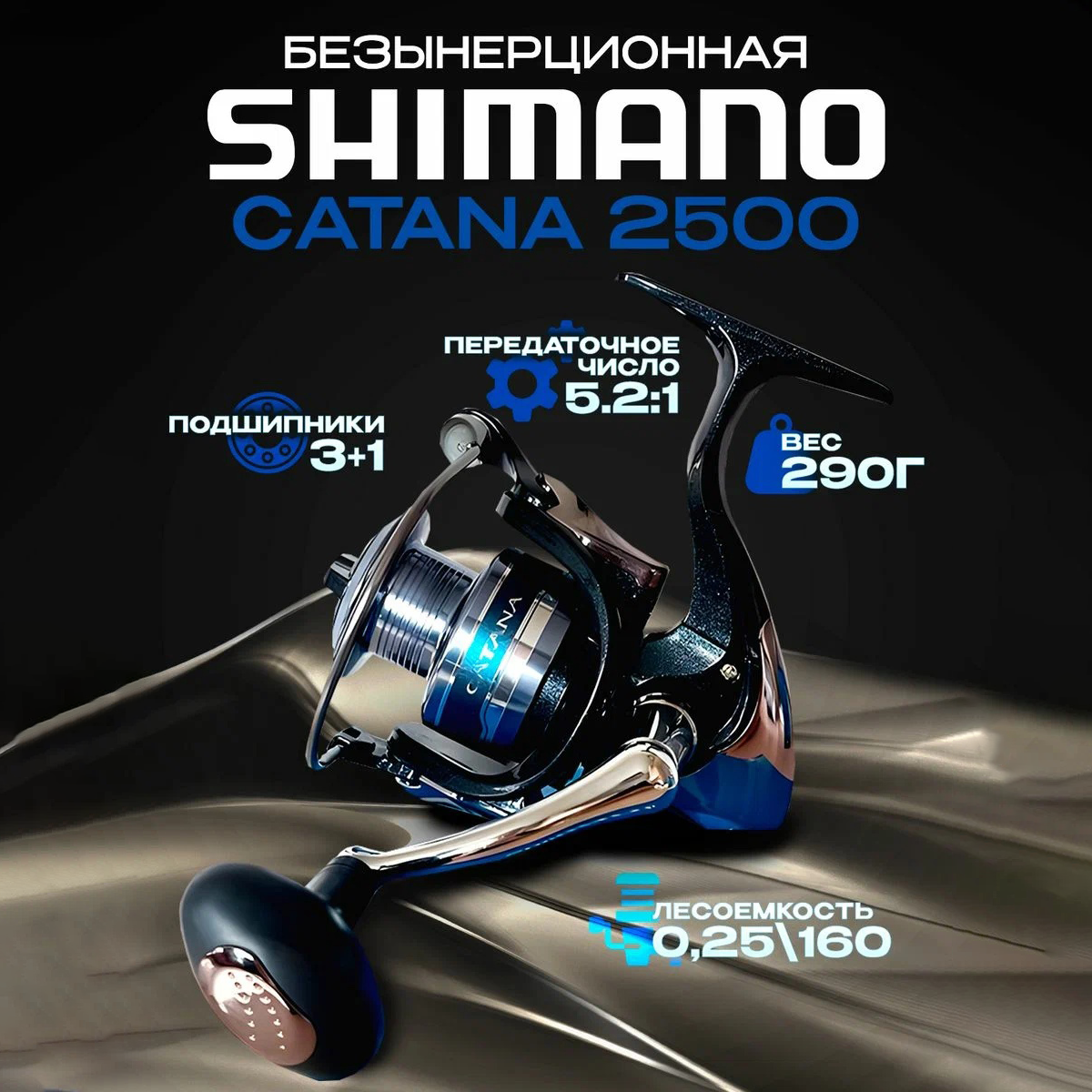 Катушка рыболовная Шимано Catana 3000