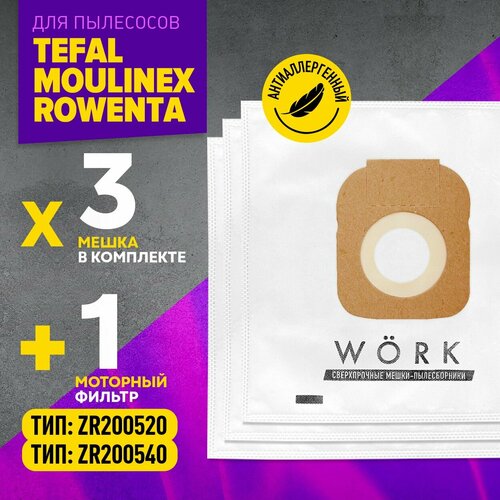 Мешки для пылесоса Tefal (Тефаль) TW3927ea, TW3953ea, TW3931ea, Rowenta (Ровента) ZR200540, Мулинекс. В комплекте: 3 шт. + 1 фильтр