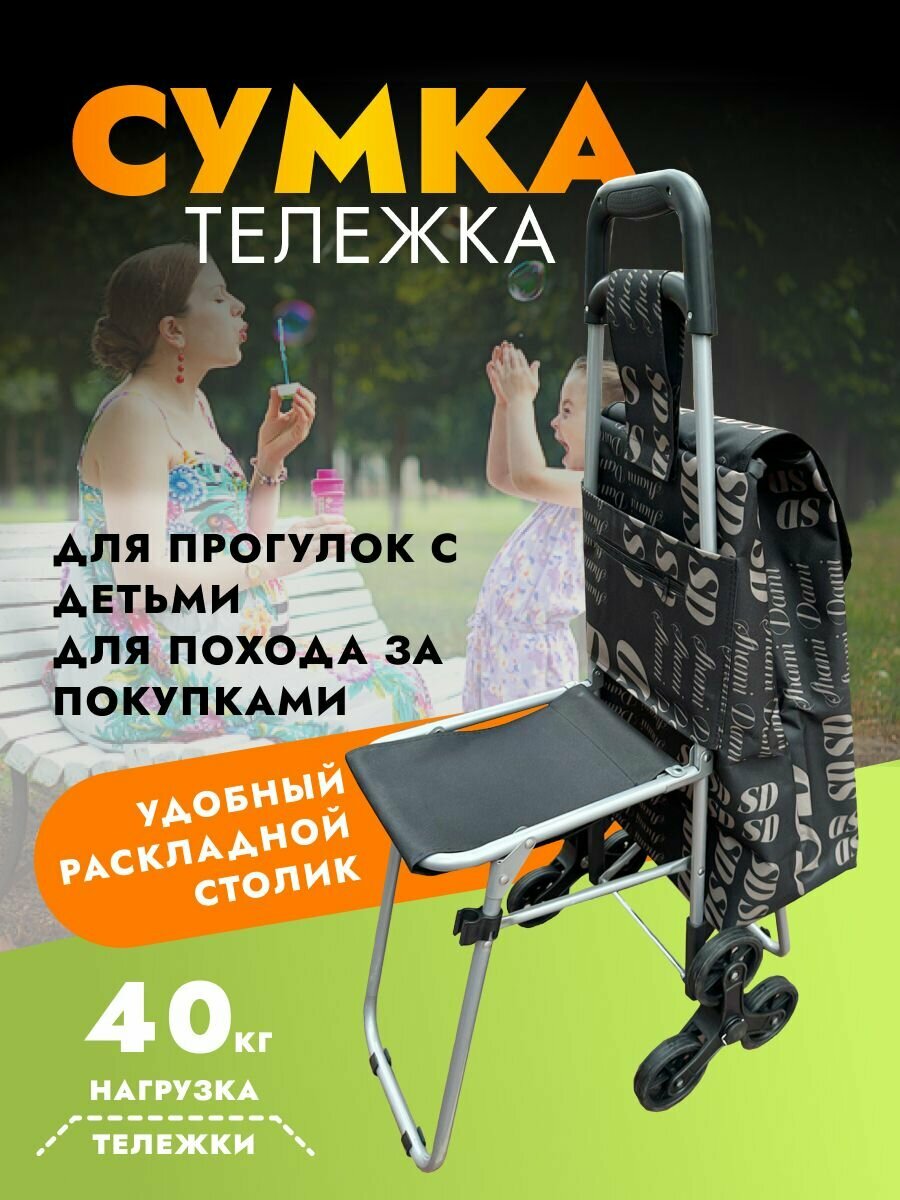 фото Тележка хозяйственная на колесах/тележка грузовая для склада/тачка грузоподъемностью 40 кг
