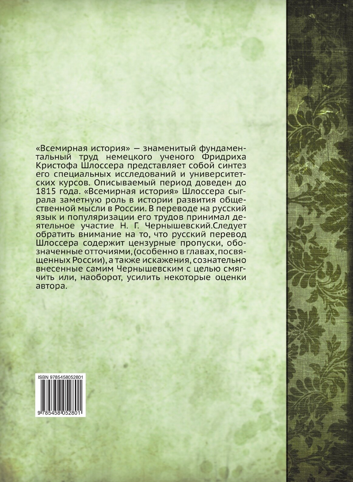 Книга Всемирная История, том 2 - фото №2