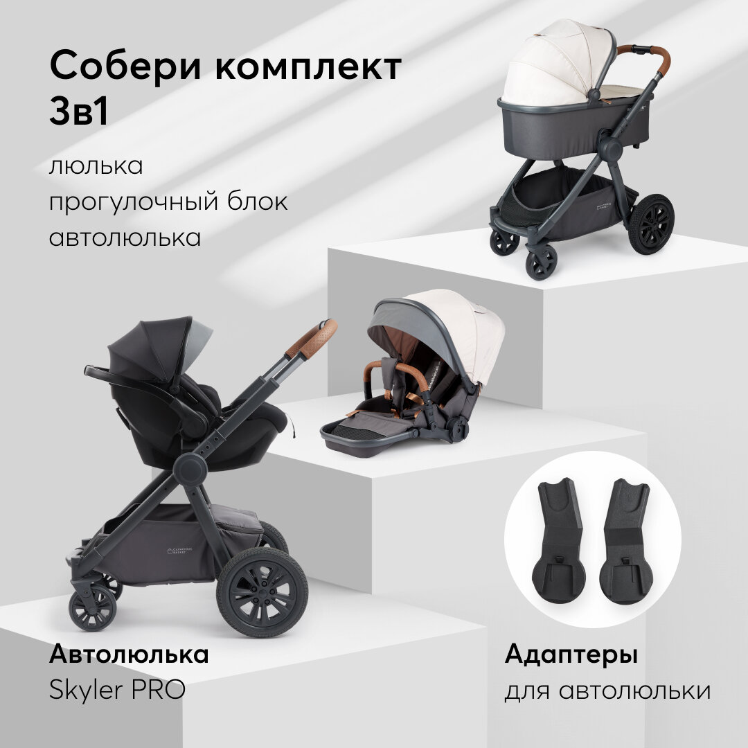 Коляска-трансформер Happy Baby MOMMER PRO, 2 блока, с матрасиком, 2 в 1, реверсивный блок, колёса с амортизацией, телескопическая рукоятка, регулировка наклона спинки, бежевый