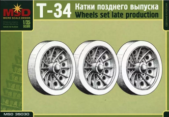 Элемент сборной модели Катки для танка Т-34/85 поздних выпусков (1/35) 35030 MSD