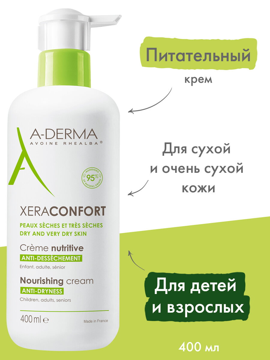 Крем A-Derma (А-Дерма) Xera-Mega Confort питательный 400 мл Pierre Fabre Dermocosmetique - фото №14