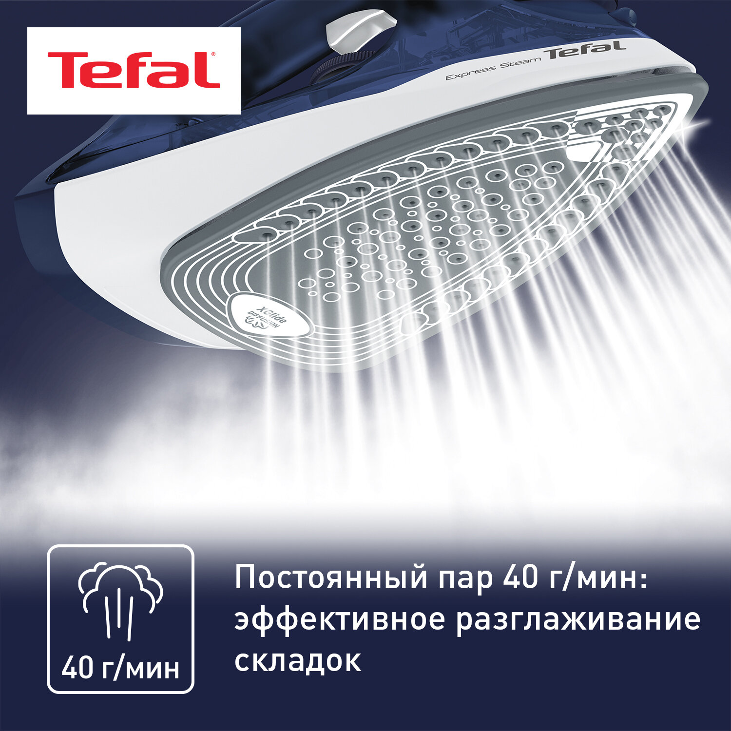 Утюг Tefal - фото №4