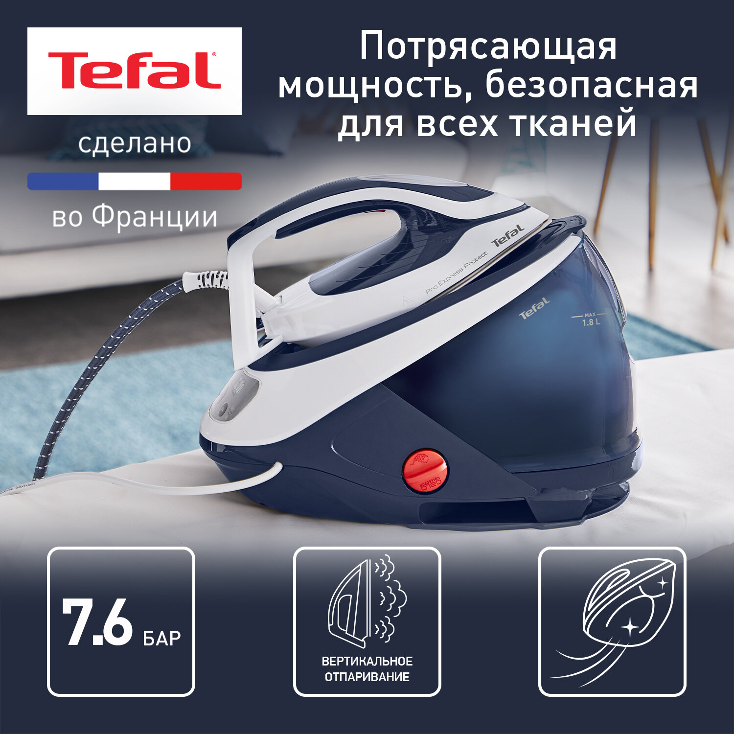 Парогенератор Tefal Pro Express Protect GV9221 синий/белый