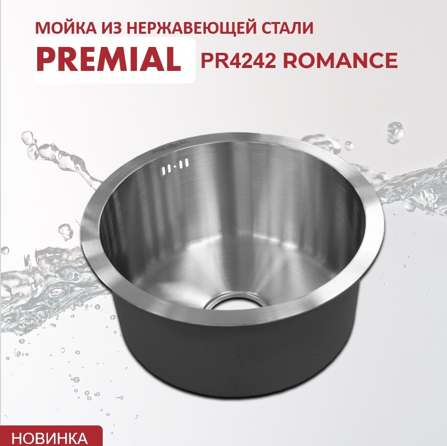 Кухонная мойка Premial PR 4242 Romance (D420) 3мм Silk Brush