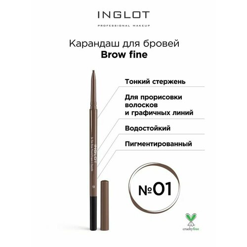 Карандаш INGLOT для бровей выдвижной Brow fine 01 1450₽