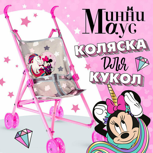 Коляска для кукол Минни Маус прогулочная коляска babyhit allure темно серый красный