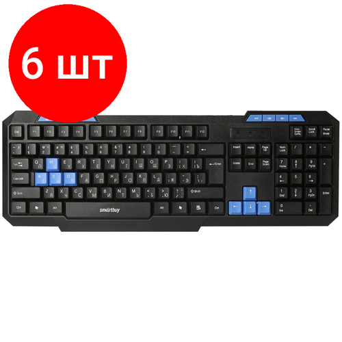 Комплект 6 шт Клавиатура Smartbuy ONE 221 USB мультимедийная черный 439900₽