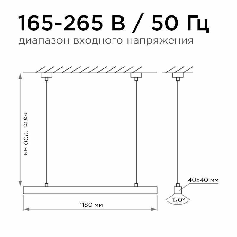 30-12 Светильник линейный, подвесной, светодиодный 40Вт, 230В 50Гц, 3000лм, 4000К, IP40, чёрный, 118