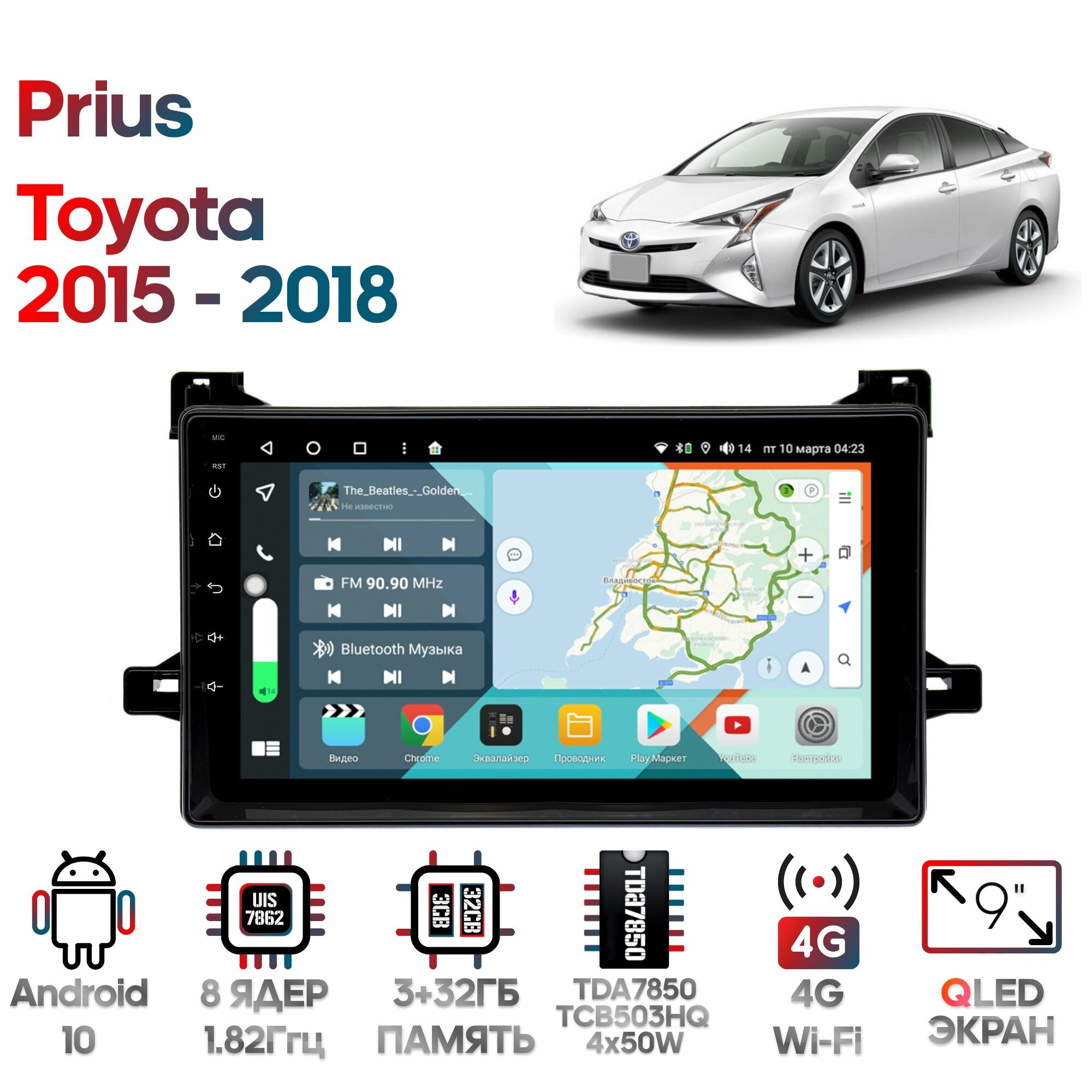 Штатная магнитола Wide Media для Toyota Prius 2015 - 2018 / Android 10, 9 дюймов, 3/32GB, 8 ядер, TDA7850, DSP, SPDIF, QLED, 1280*720