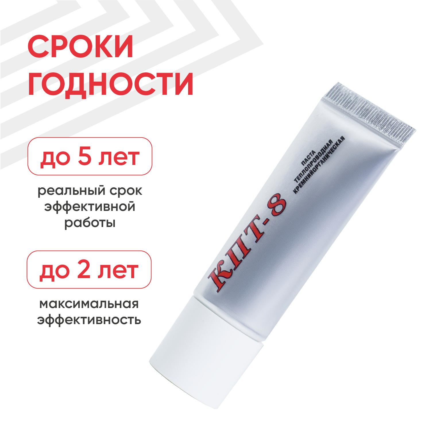 Термопаста КПТ-8, 20 гр, подходит для ноутбука, компьютера, процессора и видеокарты — фото 3