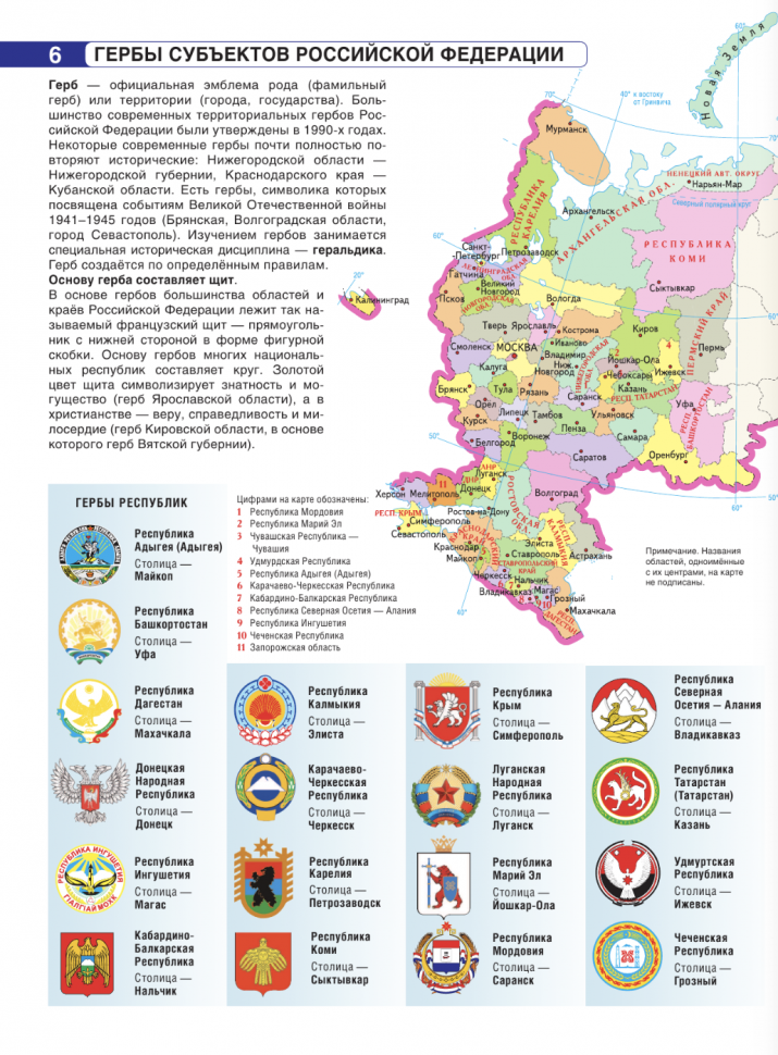 Атлас + контурные карты 8 класс. География. ФГОС (Россия в новых границах) - фото №8