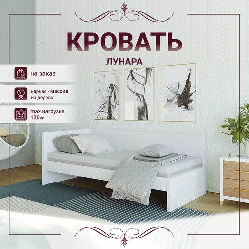 Угловая кровать Лунара (Цвет: орех донской | Размер: 80 * 200)