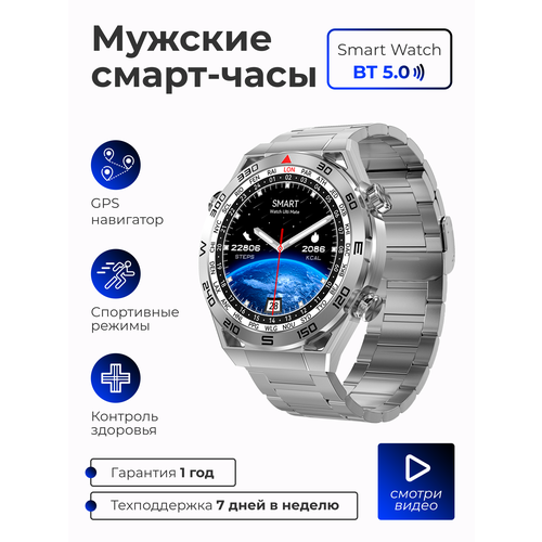 Смарт-часы умные наручные SMART PRESENT DT Ultra Mate мужские круглые с функцией телефона водонепроницаемые с металлическим ремешком серебристые 395000₽