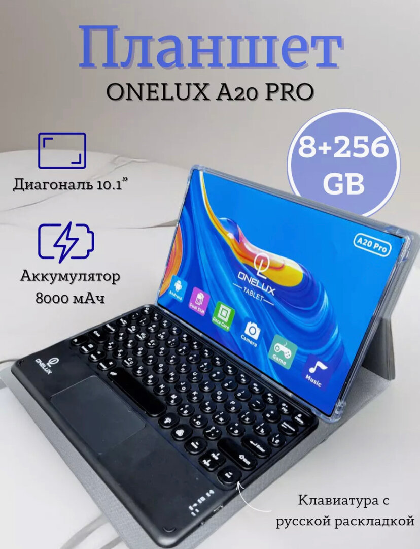 Планшет ONE LUXE A20 PRO 8/256GB / планшет для работы и игр/ Серый/Зеленый/фиолетовый