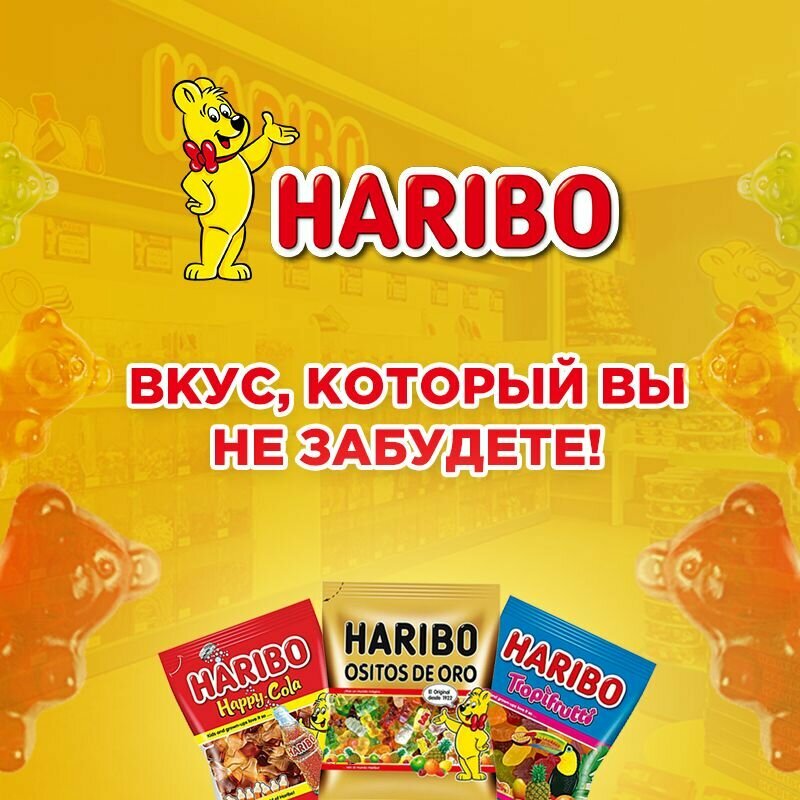 Мармелад жевательный Haribo Арбуз 90 гр - фотография № 5