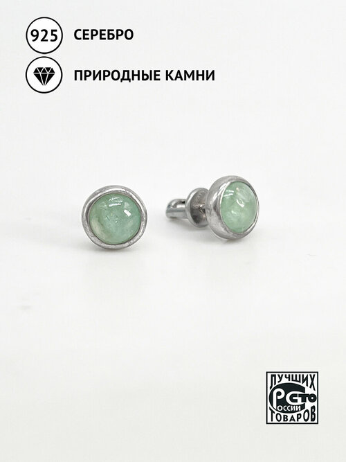 Серьги пусеты Кристалл Мечты, серебро, 925 проба, аквамарин, длина 1.2 см