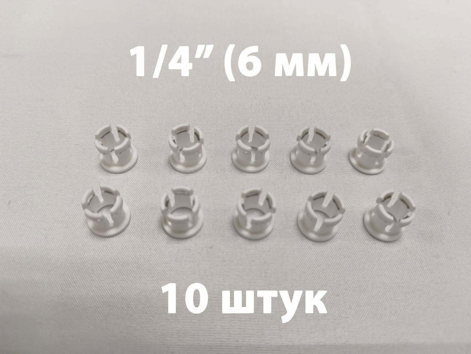 Цанга для быстросъёмного фитинга UFAFILTER JG 1/4" (10 штук)