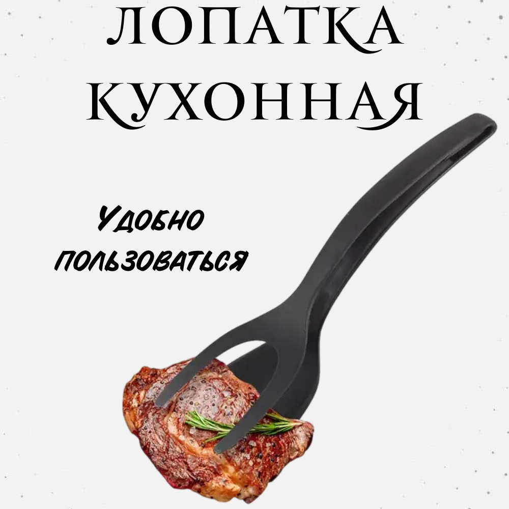 Лопатка кухонная