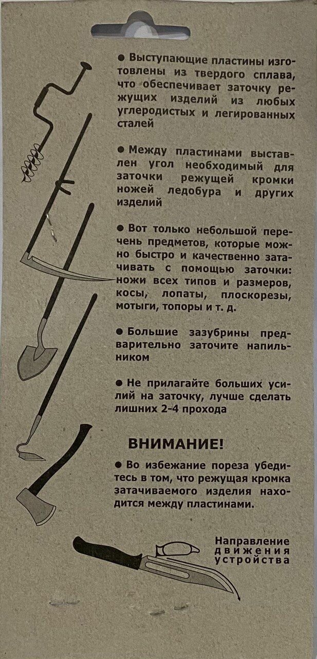 Заточное устройство для ножей ледобура — фото 7