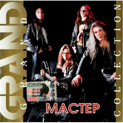 Master. Grand Collection. 1 CD