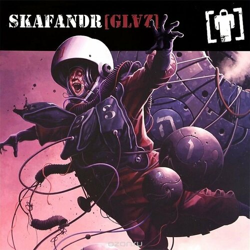 Виниловая пластинка Skafandr – [GLAZ]. 1 LP