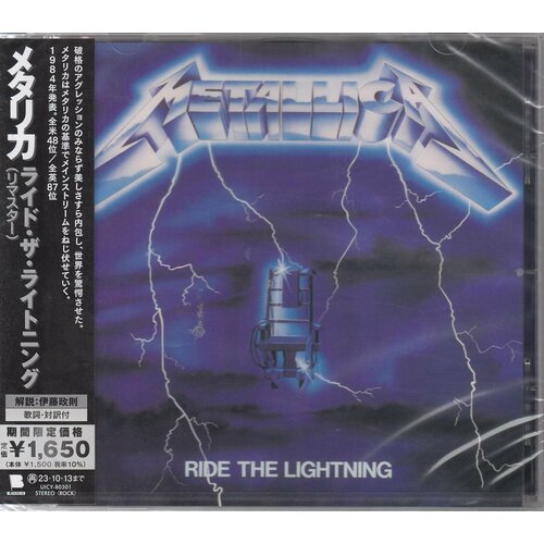 AUDIO CD Metallica - Ride The Lightning audio cd metallica ride the lightning