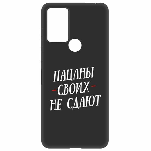 Чехол-накладка Krutoff Soft Case Пацаны своих не сдают для TCL 305 черный чехол накладка krutoff soft case пацаны своих не сдают для tcl 305 черный