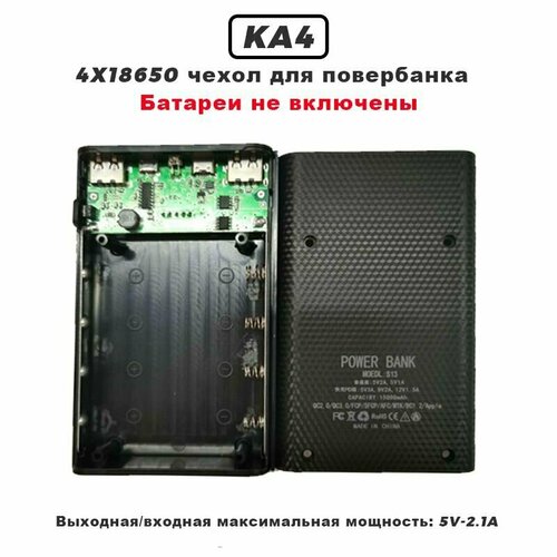 4 Акб Корпус Power Bank 18650 Черный 890₽