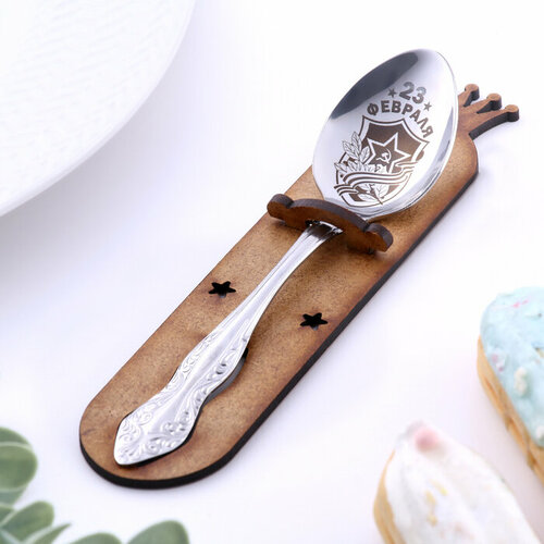 Ложка чайная с гравировкой 23 Февраля h14см 534₽