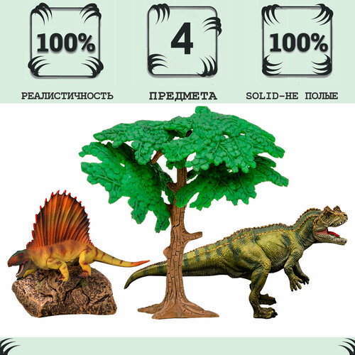 Динозавры и драконы для детей серии 