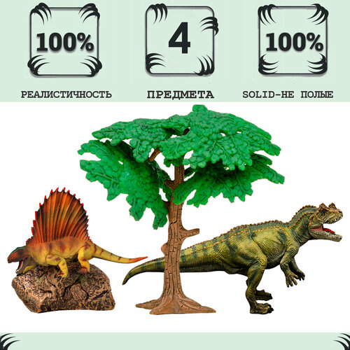 Динозавры и драконы для детей серии Мир динозавров: акрокантозавр, диметродон (набор фигурок из 4 предмета)