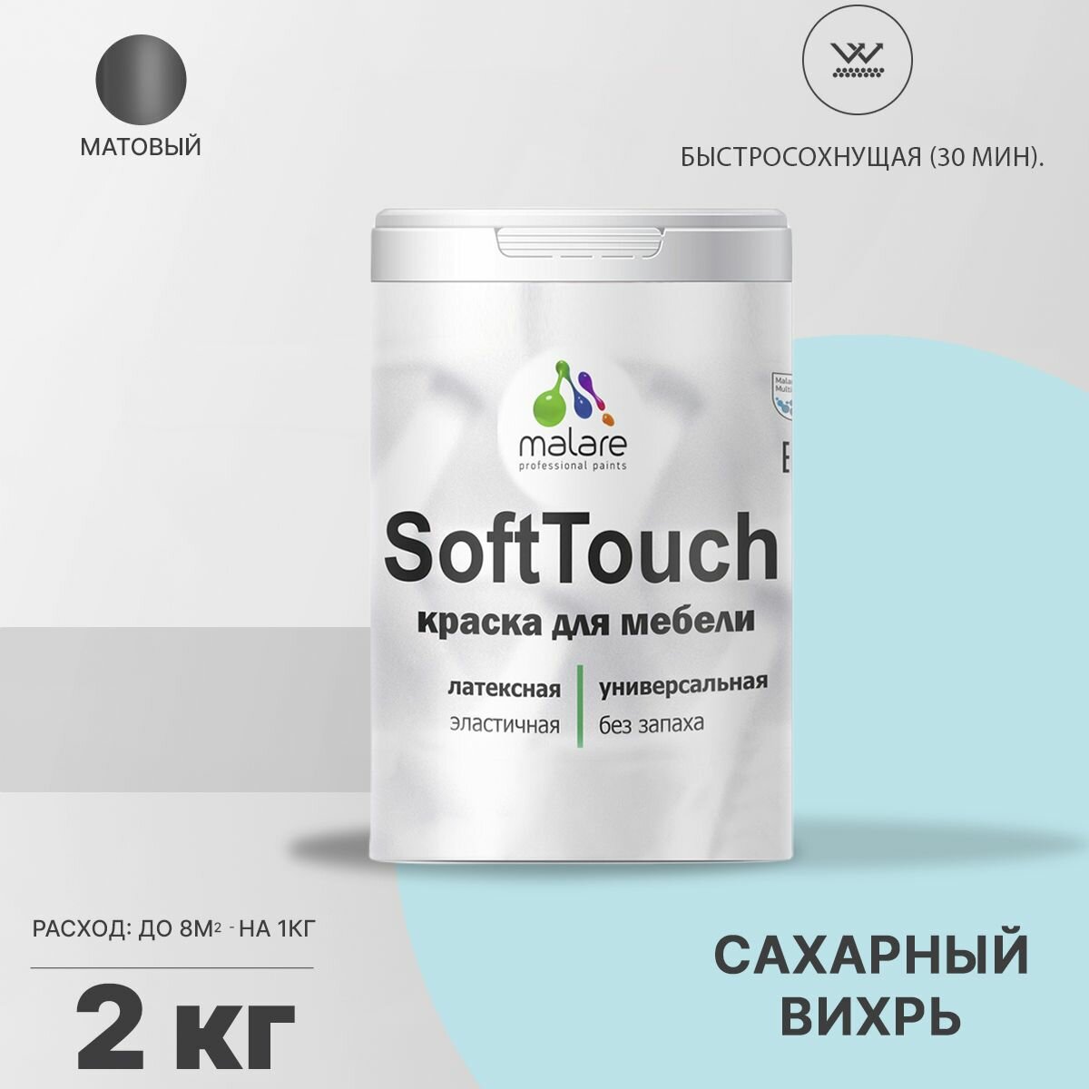 фото Краска Malare SoftTouch для мебели