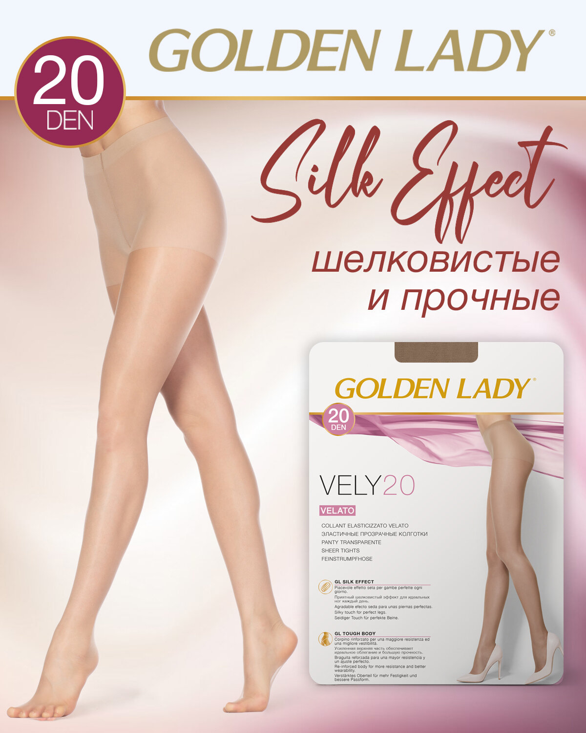 Колготки Golden Lady Vely