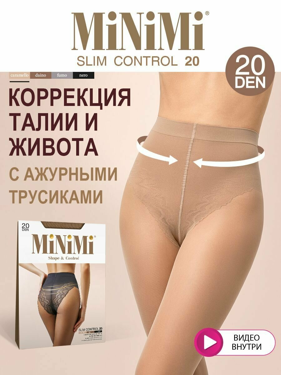 Колготки MiNiMi Slim Control