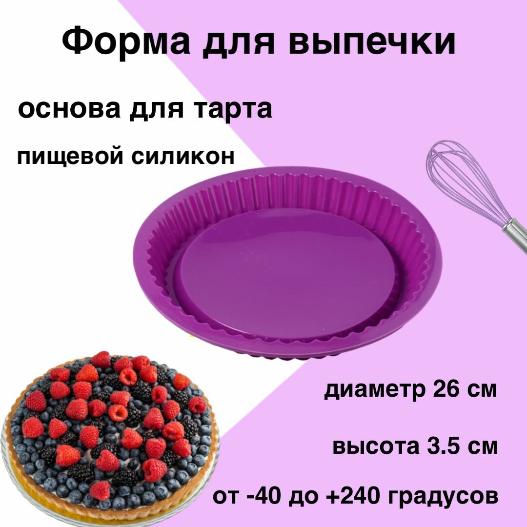 фото Силиконовая форма для выпечки и запекания