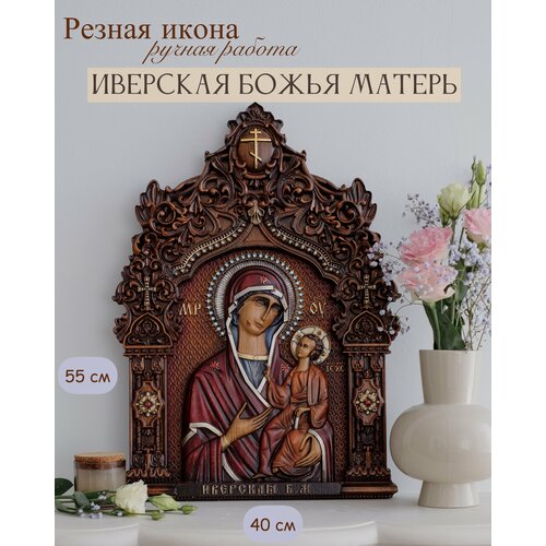 икона святого димитрия солунского 55х40 см от иконописной мастерской ивана богомаза Иверская икона Божией Матери 55х40 см от Иконописной мастерской Ивана Богомаза