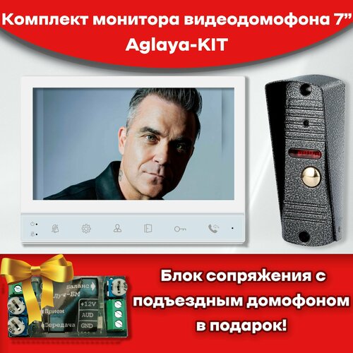 Комплект видеодомофона Aglaya-KIT (306sl), белый, 7 дюймов, CVBS, блок сопряжения в подарок!