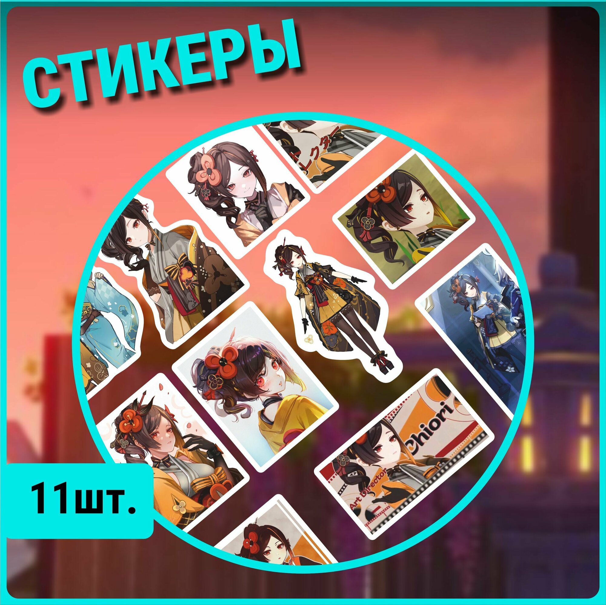 Наклейки на телефон 3д стикеры объемные Приятный Ильдар, для ноутбуков, для смартфонов и просто для творчества