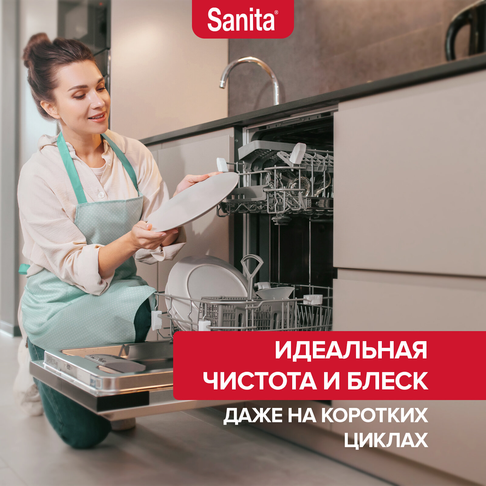 Sanita Гель-концентрат для посудомоечных машин, 1 л - фотография № 3