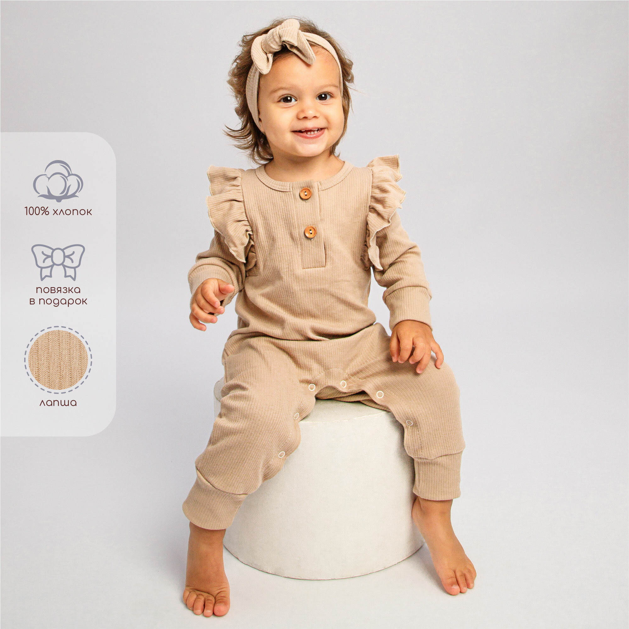 Комбинезон Amarobaby Fashion