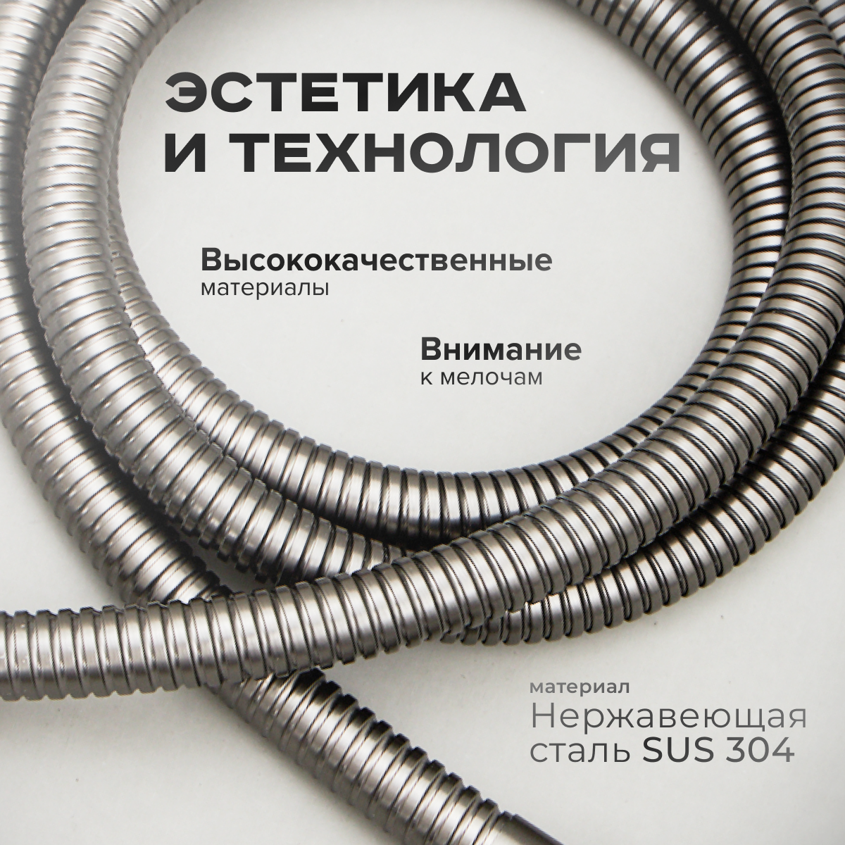 Шланг для душа SHEVANIK SE26-15, оружейная сталь, 150 см, шарнирное соединение — фото 1