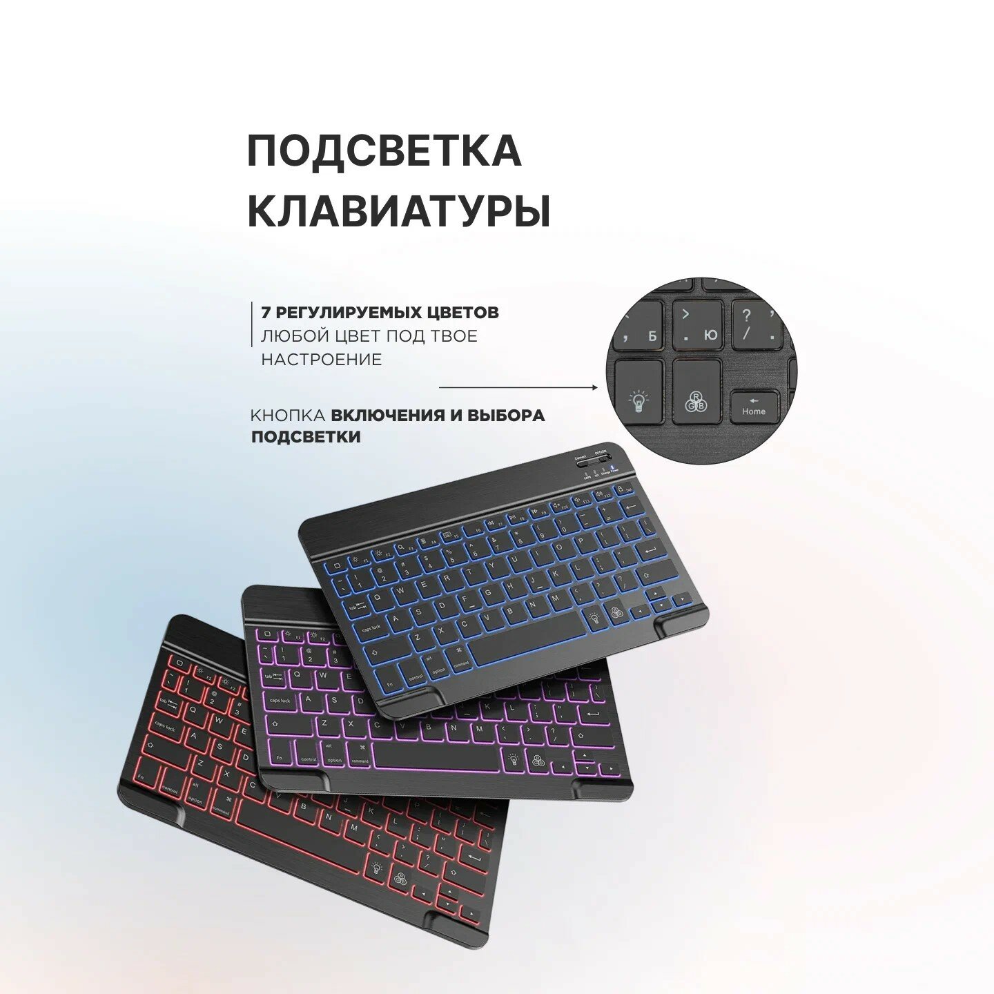 Клавиатура мембранная беспроводная для компьютера/планшета/телефона, 78 клавиш с подсветкой, Bluetooth, русская раскладка, бесшумные клавиши. — фото 7