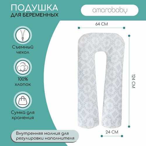 Подушка Amarobaby Amaro-40U, звездочка серый