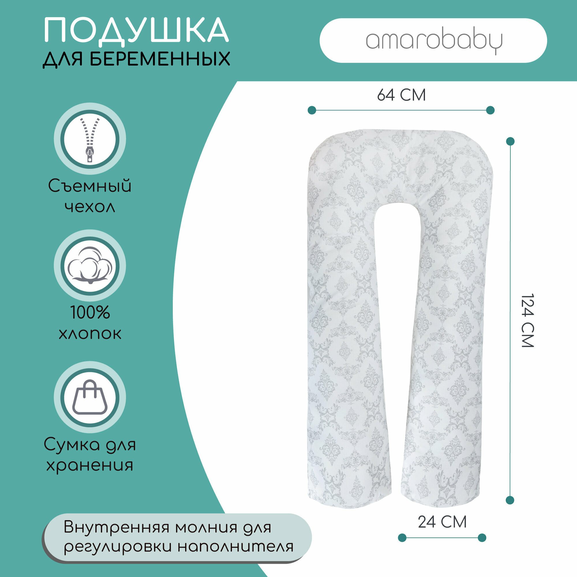 Подушка для беременных Amarobaby Совы 340 х 35 см, цвет: мультиколор - фото №1