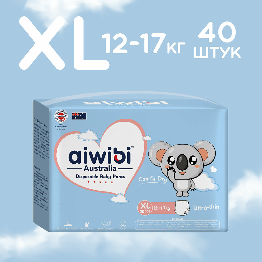 Трусики-подгузники детские AIWIBI Comfy dry XL (12-17 кг) 40 шт айвиби, памперсы