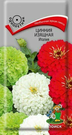 Цинния изящная Италия 04гр однол. (Поиск)
