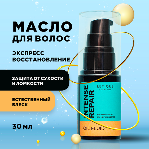 Масло для волос Letique Cosmetics, 30 мл