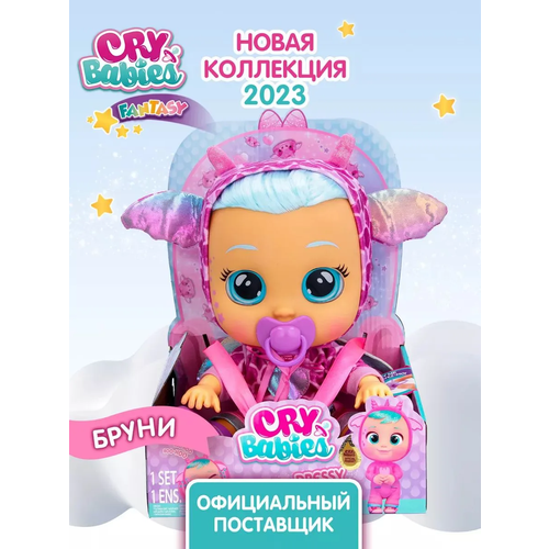 Кукла Край Бебис Бруни Фэнтези интерактивная, плачет как Cry Babies